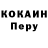 МЕТАДОН кристалл Jp Munoz