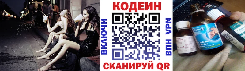 Codein напиток Lean (лин)  даркнет сайт  Кимовск 