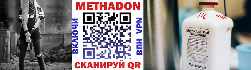 МЕТАДОН methadone  гидра ТОР  Кимовск 