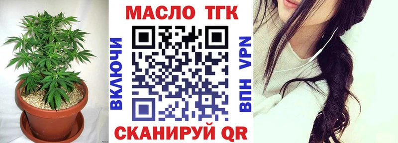 Дистиллят ТГК вейп с тгк Кимовск